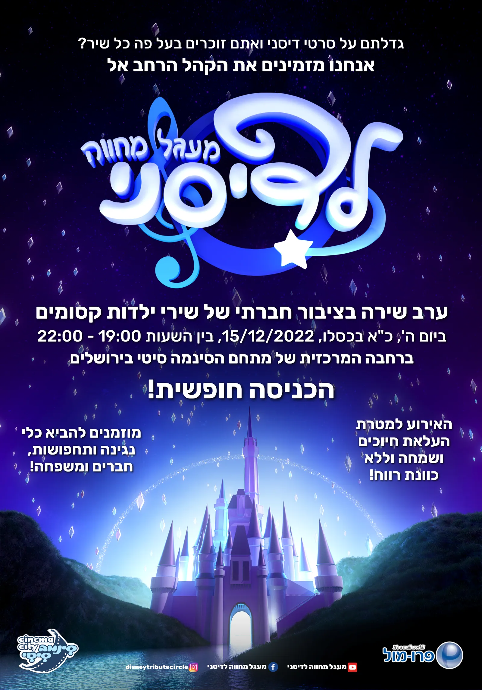 הפלאייר של מעגל 9