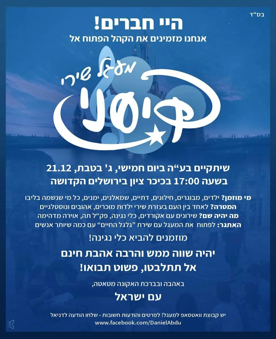 הפלאייר של מעגל 1
