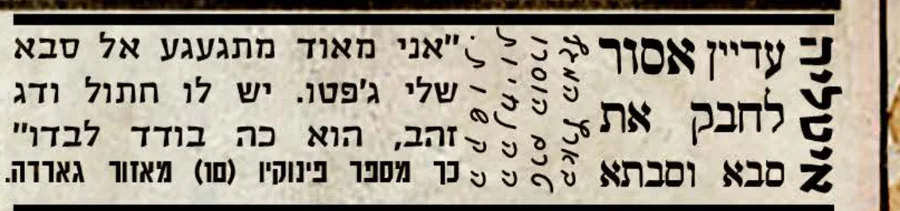 עדיין אסור לחבק את סבא וסבתא