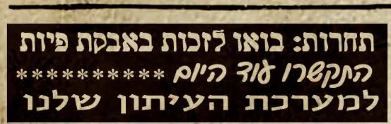 תחרות: בואו לזכות באבקת פיות